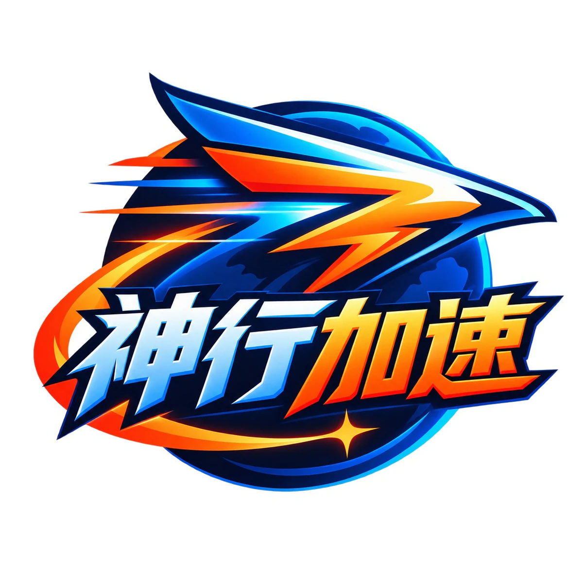 神行加速机场深度评测：新加坡原生家宽实测、246Mbps晚高峰吞吐与全套餐避坑指南